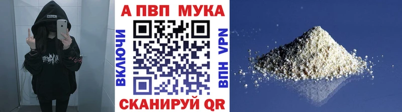 APVP Crystall  Рошаль 