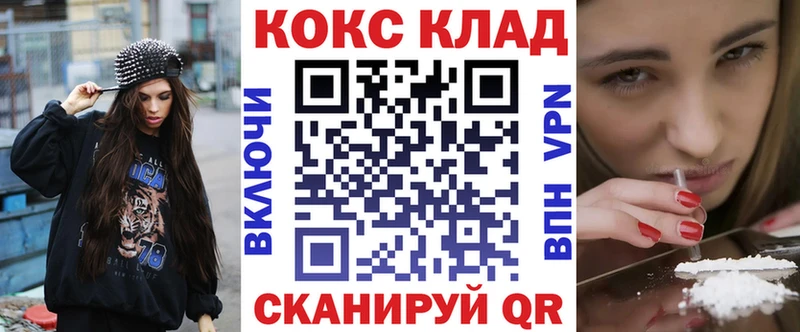 Кокаин VHQ дарнет шоп Рошаль