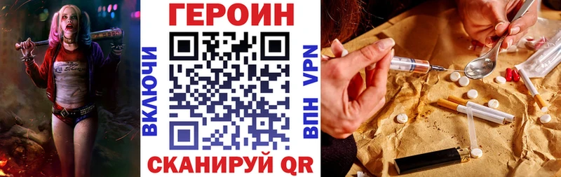 ГЕРОИН белый  цены   Рошаль 