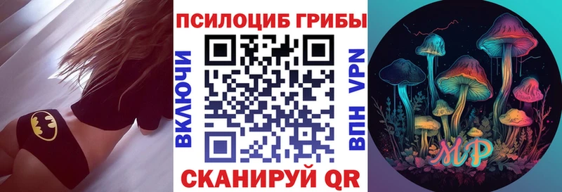 Псилоцибиновые грибы ЛСД  Рошаль 